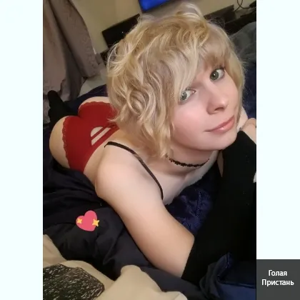 Ledi Boy молоденькая шалунья ЖГУЧАЯ молодая УПРУГАЯ жду в ТЕЛЕГРАМ