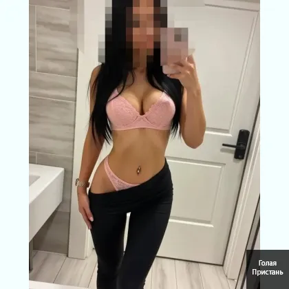 Есть,место интим