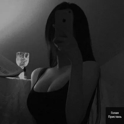 Готова на все для вас. Полный комфор.т