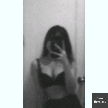 Готова на все для вас. Полный комфор.т