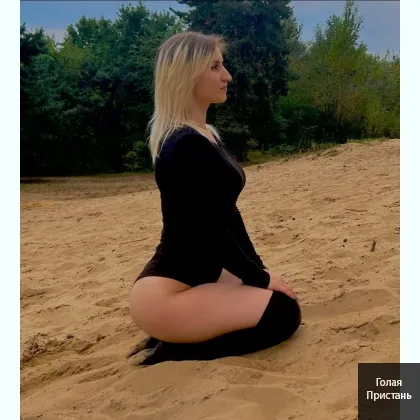 Откровенная работаю на выезд. и принимаю у себя, без границ жду Вас