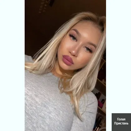 Готова растопить лед твоей усталости, Дорогой