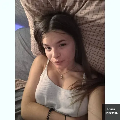 Готова разбавить серые будни твоей жизни, Дорогой!