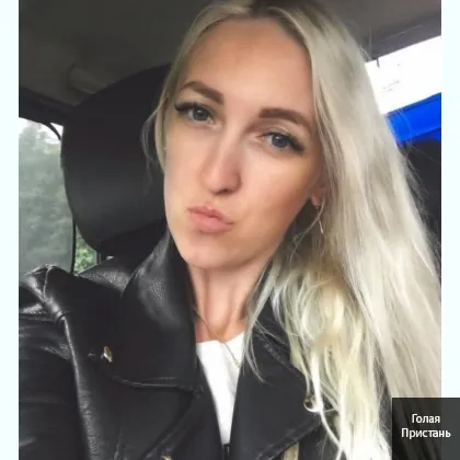 Та яка зробить хорошо даже все що побажаєш