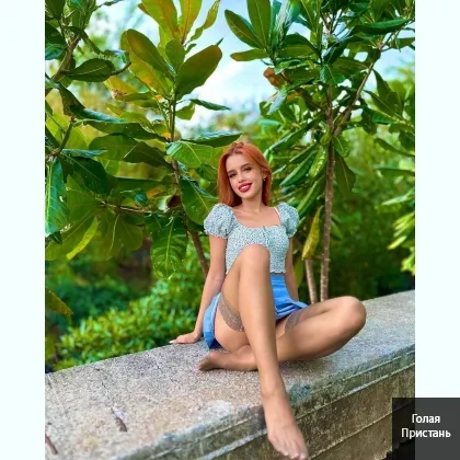 **Диана. Разожгу твои чувства**