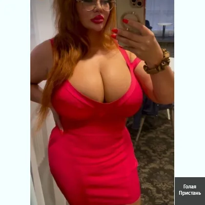 Погружение в мир соблазна. Мечты сбываются. Оплата при встрече.