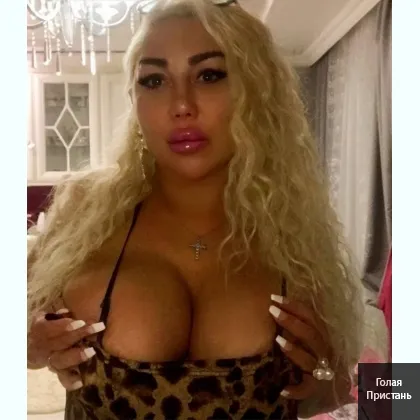 Готова на сладкие приключения... Знаю, как сделать вечер незабываемым...