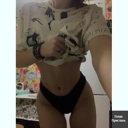 Игривая кокетка с сеточкой, ДНЕПР