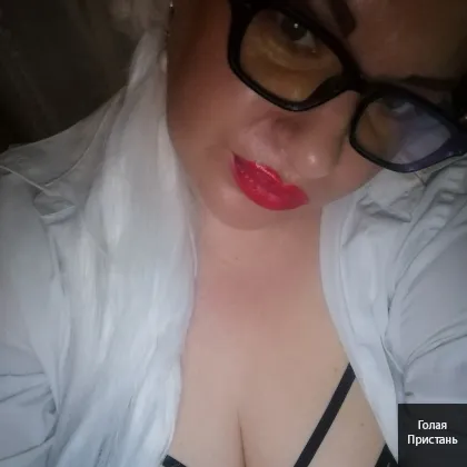 Фигура с роскошным бюстом, со мной очень легко и комфортно