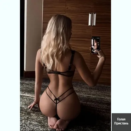 Прекрасно роблю масаж, вітаю ігри в стилі БДСМ, а від мого стриптизy,.