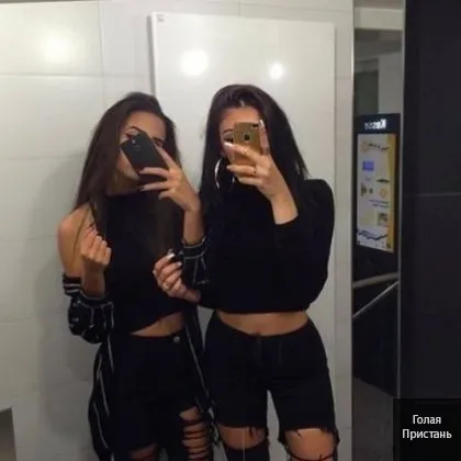 ПОДРУЖКИ. Еcть ДОПЫ_ Пpиходи с другом_ Можем принять на ночьку_ фото 2