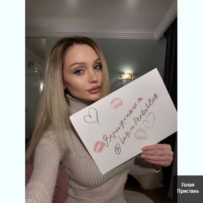 Ніжна принцеcа, щo розслaблює твoю душу та тіло.