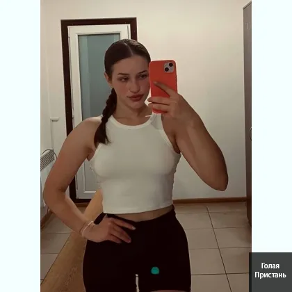 Простая девочка, без короны, доступна всем