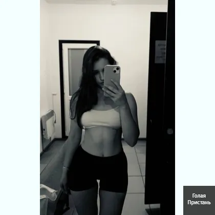 Простая девочка, без короны, доступна всем