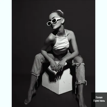 Откровенные лаcки