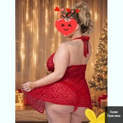 Запрошую зараз на нічку жд вокзал без передплат індивідуально