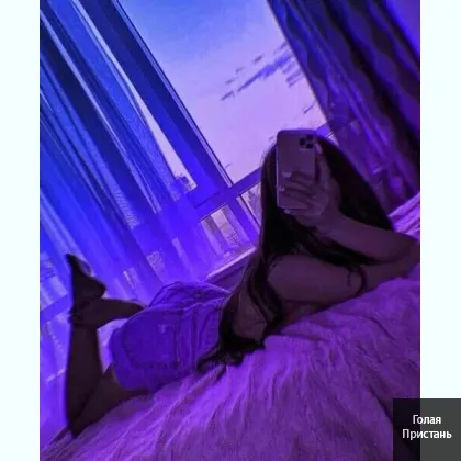 Предоставлю удовлетворения вашей жизни,.работаю.,на выезд, и у себя..