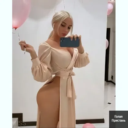 Трубку беру лично,дома. одна,без подруг,без предоплат. Звони мне