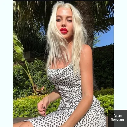 Со мной легко, тепло и невероятно близко