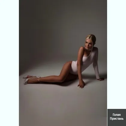 Я уверена, что это будет очень приятный опыт для тебя.