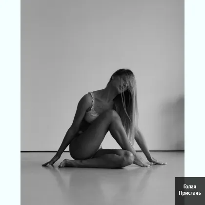 Такая раскрепощенная не свойственно стеснятся