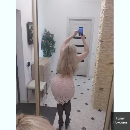 Приглашаю на приятный вечерок. Доминация
