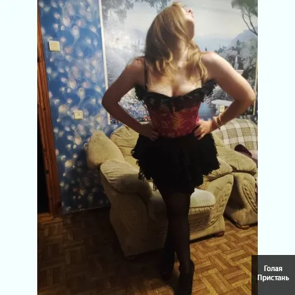 Твоя Прекрасная Няня