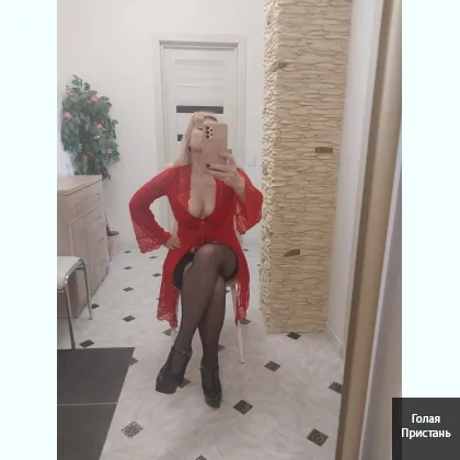 Приятно расслаблю. Доминация