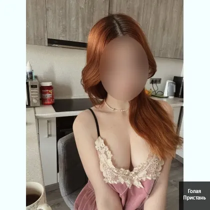 Красивая кошечка лучшие встречи,Звони мне,Есть скидочки