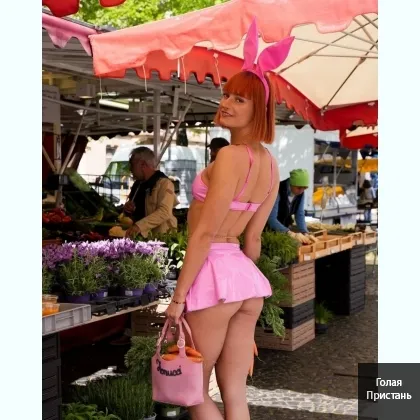 . Лена
