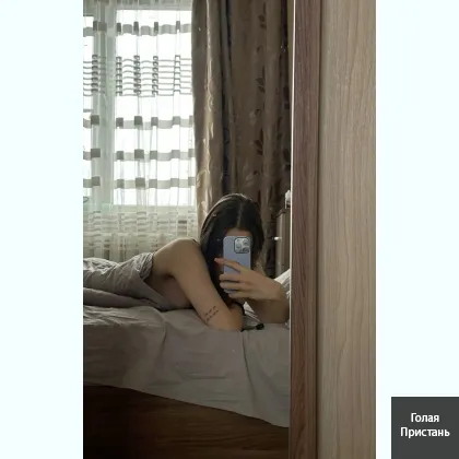 Реальная,индивидуальная и без обмана,фотки мои
