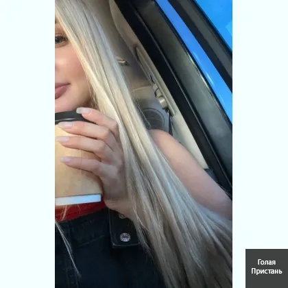 живу одна и могу пригласить на кофе или чай .пиши в TELEGRAM фото 1